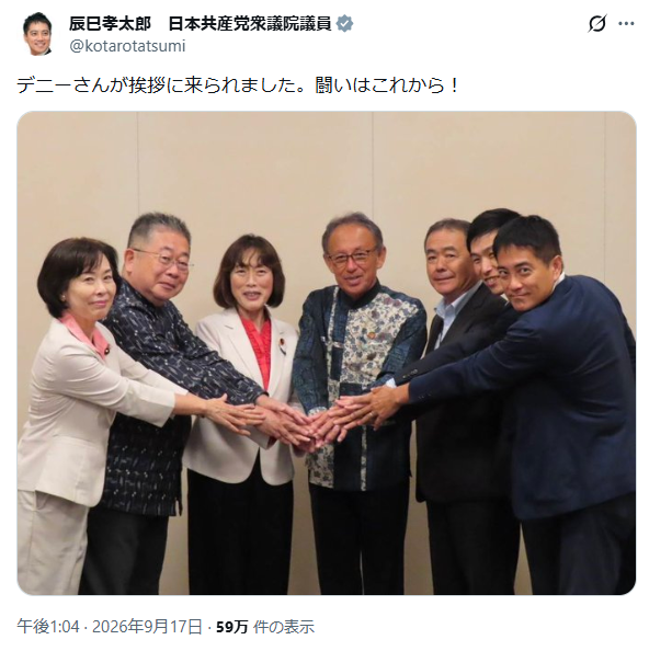 ttensan2nd's tweet photo. え、ちょっとまってまって。
玉城デニーさぁ。
投開票翌日の公務をサボって沖縄の共産党へ挨拶に行ってただけでも呆れたのに、
さらに公務さぼって上京……だと！？ https://t.co/06tlXcy4ue