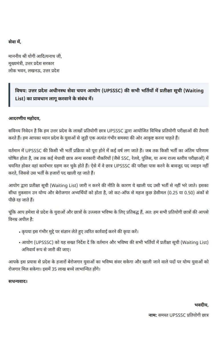 Rohit23196's tweet photo. @myogiadityanath 
@UPGovt 
@CMOfficeUP https://t.co/3ygOt10V4O