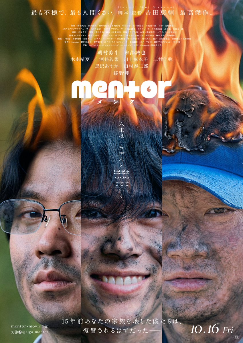 oricon's tweet photo. 磯村勇斗×Aぇ! group末澤誠也 W主演
映画『mentor』ワルシャワ国際映画祭に出品
⠀
高雄映画祭にも出品決定
主演2人と吉田恵輔監督が舞台あいさつ登壇
https://t.co/0rqO5Wae0S
⠀
#映画mentor https://t.co/E3OsoQsYGi