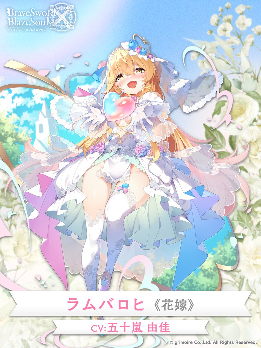 bra_x_bla's tweet photo. メイちゃんの魔剣ちゃん紹介コーナー!!

『ラムバロヒ』ちゃん！お嫁さんばーじょん✨️
(CV #五十嵐由佳 )

「これがマスターとわたしにお似合いのしあわせのリンゴ♪
　もちろん、一緒に食べてくれるよね♥」

近日登場っ♪
#ブレxブレ https://t.co/NbAs31APZ1
