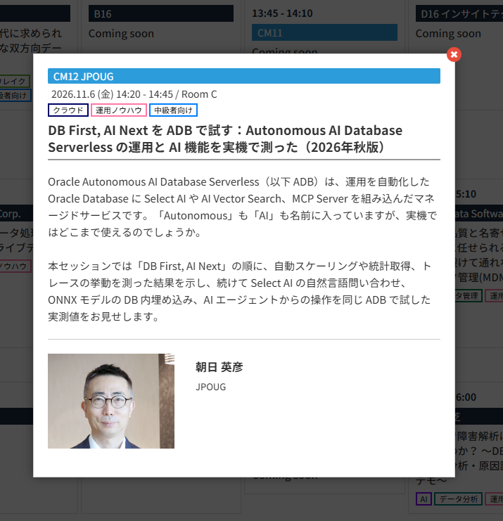 wrcsus4's tweet photo. #dbts2026 のコミュニティ枠 CM12に、#JPOUG から @asahidex さんが登壇！ :-) 
----
DB First, AI Next を ADB で試す：Autonomous AI Database Serverless の運用と AI 機能を実機で測った（2026年秋版） https://t.co/u9pLPdB0FD