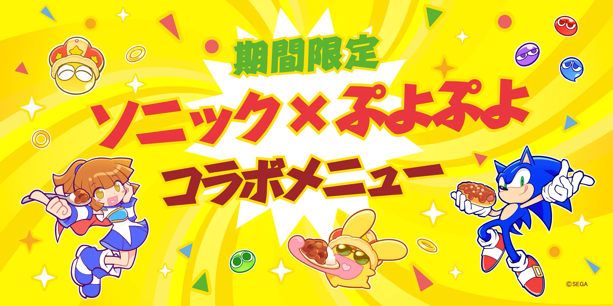 ぷよぷよ　特典付き　ソフト総数19本　まとめ売り みどりぷよ（ぷよぷよシリーズ公式） on X: 