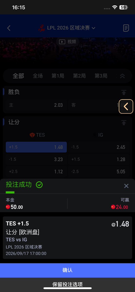 OldWinBeter's tweet photo. 自己的单也晒一下。

TES +1.5 @1.48
50U

观点公开，下注也公开。
赛后回来对答案。

赢了发，输了也发。 https://t.co/9VEmDYspof