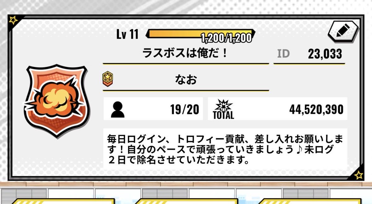 kpkc0929's tweet photo. 1枠追加できたので、メンバー募集中です！日曜日の夜までに参加申請いただける方ぜひお声がけください☺︎

ウィークリー100位以内目指して頑張っています❤️‍🔥
1戦目97位、2戦目148位（3戦目現時点97位）

ID:23033
#ヒロサバ
#対抗戦
#事務所メンバー https://t.co/81LN8Ad3su