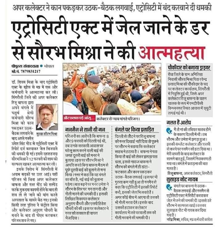 PandeyR_O2025O's tweet photo. इस मोदी एक्ट के कारण सौरभ मिश्रा के माता पिता से माननीय मोदी जी के लिए कोई जन्मदिन की बधाई देने की उम्मीद कर सकता है ?? 
या सौरभ जैसे सामान्य वर्ग के अनेकों परिजनों ने जो अपने परिजनों को खोया हो, उनसे कोई मोदी जी के जन्मदिन की बधाई देने की उम्मीद कर सकता ??? 
इसी उपलब्धि के लिए माननीय @narendramodi जी को जन्मदिन की बधाई दें, ताकि ये सत्ता में बने रहें और हमारे बच्चों को सूली पर चढ़ाते रहें और हम इनके दीर्घायु की कामना करें ???