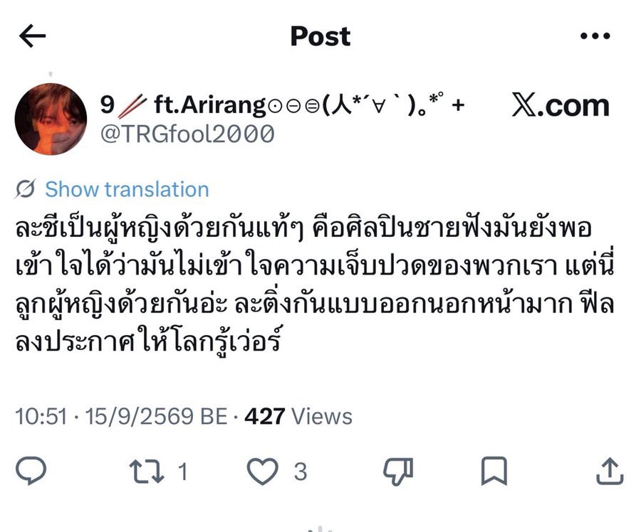 ayreneu's tweet photo. ล็อคแอคหนีไปอีก 1 🫰🏻  ทำไมเป็นงี้กันหมดอะ ทีตอนด่าสนุกปากเชียว เอาความเกลียดชังใส่คนอื่น สุดท้ายทนไม่ไหวลบทวิตทิ้ง ล็อคแอคหนี 🤷🏻‍♀️👏🏻 https://t.co/guw3mm4Rep