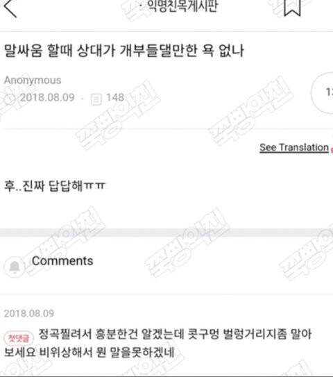 S_N_Ooo_b's tweet photo. 말싸움하다 질 것 같을 땐 이게 제일 좋음 https://t.co/Y44PcpGd7m