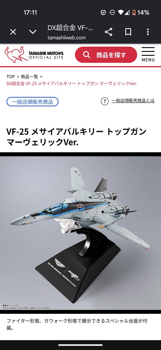 stargrapler1's tweet photo. トップガンてガムは40年くらい味がする。こいつはまさにスコットフリー！
🤩🥰🥸❗🌏🦄✈️✨✨✨ https://t.co/7KZqmtKjNE