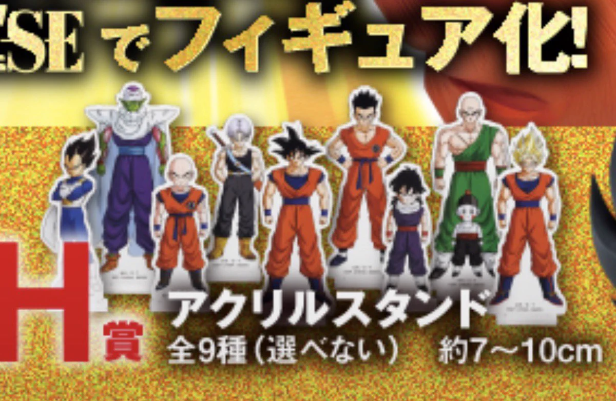 一番くじ『ドラゴンボール』公式 on X: 