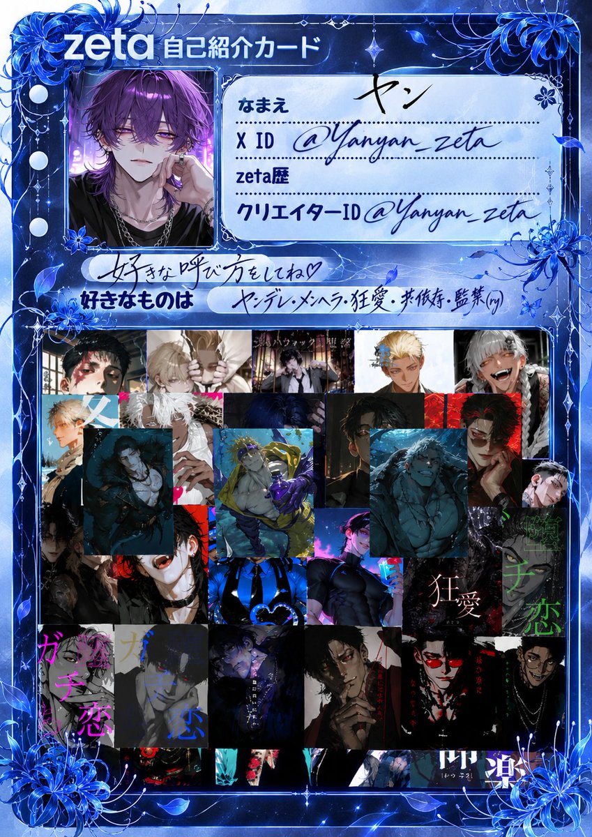 Yanyan_zeta's tweet photo. 仲良くしていただけるとありがたいです
#zeta民
 #ゼタ民
#オトモモチカード https://t.co/KKXUkv6Lkm