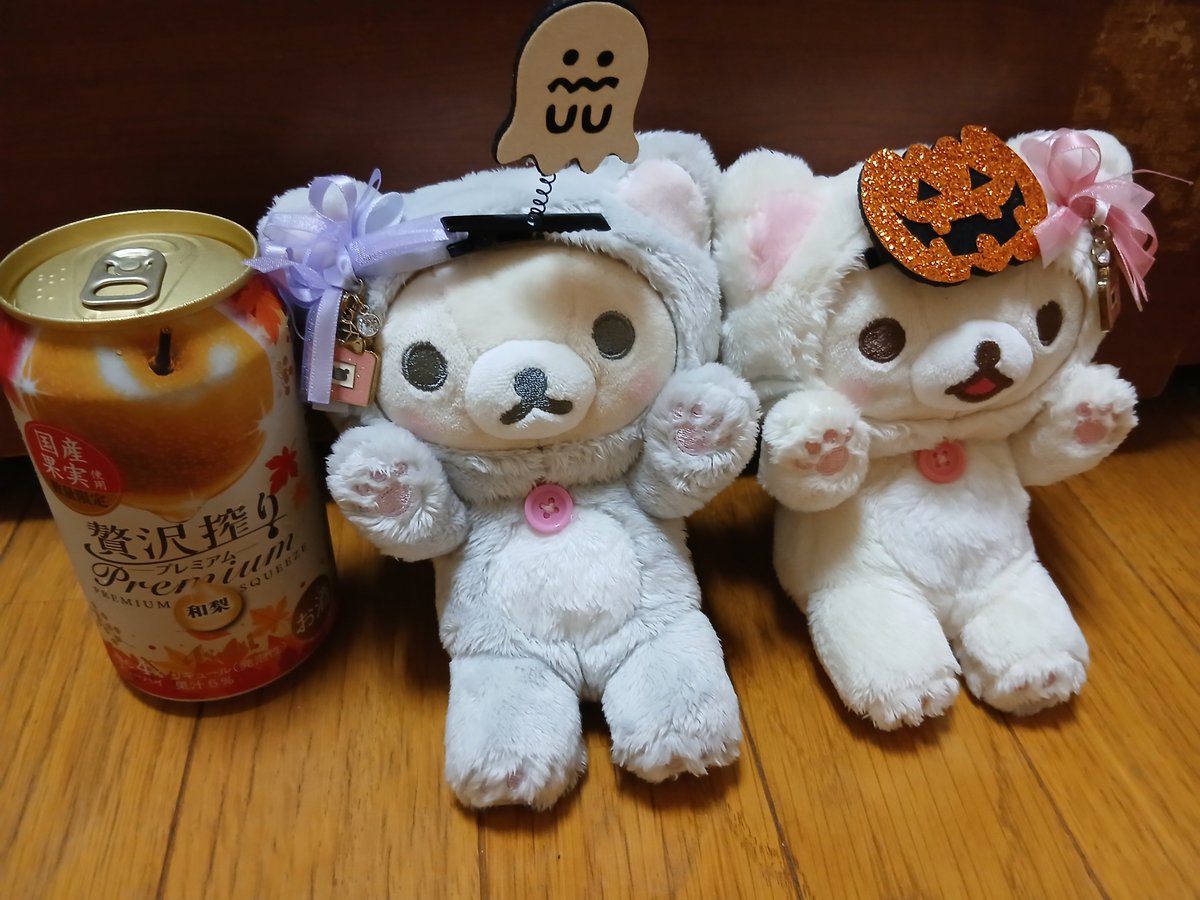 Mii_ryu0614's tweet photo. 今から飲みます！💕💕💕💕
#ぬい活
#ぬい撮り 
#コリラックマ
#ハロウィン
#お酒
#晩酌 https://t.co/XxMKLKNJP4