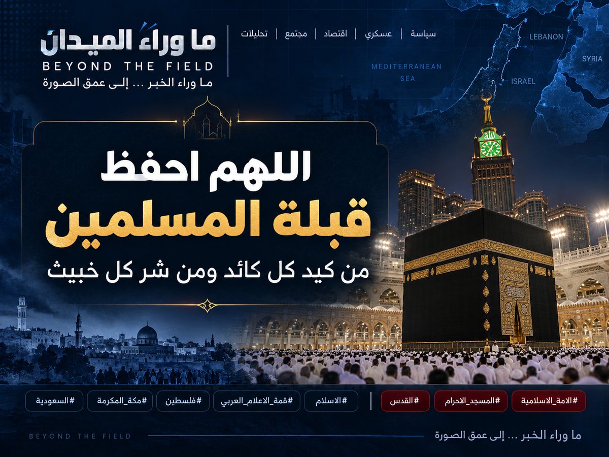MaaWaraaMidan's tweet photo. @alrougui https://t.co/AfuadWOLuD