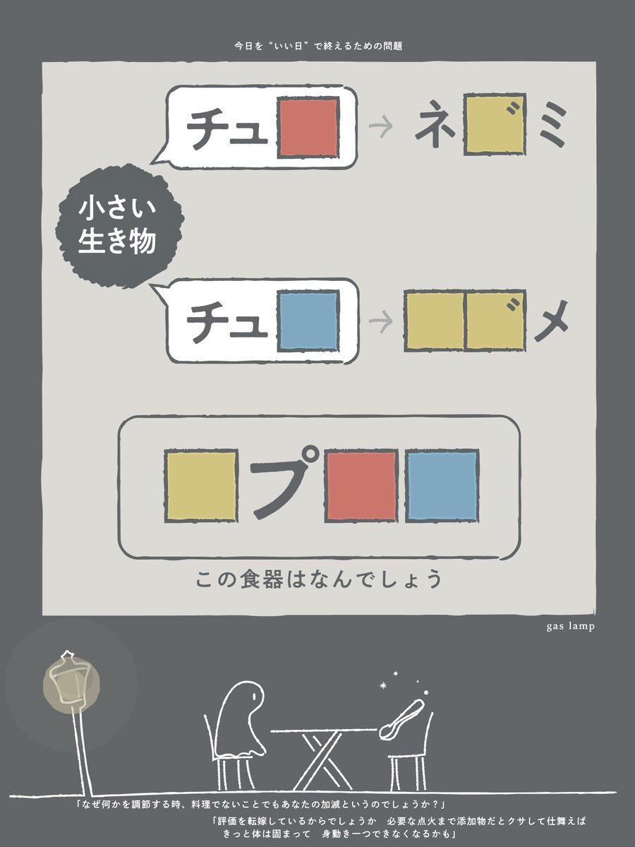 nazonodesigner's tweet photo. まだ眠れない人のために問題を作りました https://t.co/ZQmglRD5oP