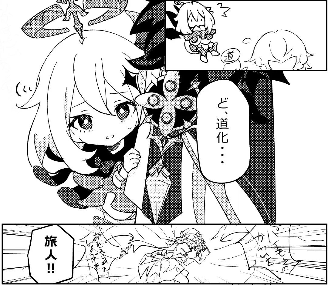 緑花 10/11 西4 A83a on X: 