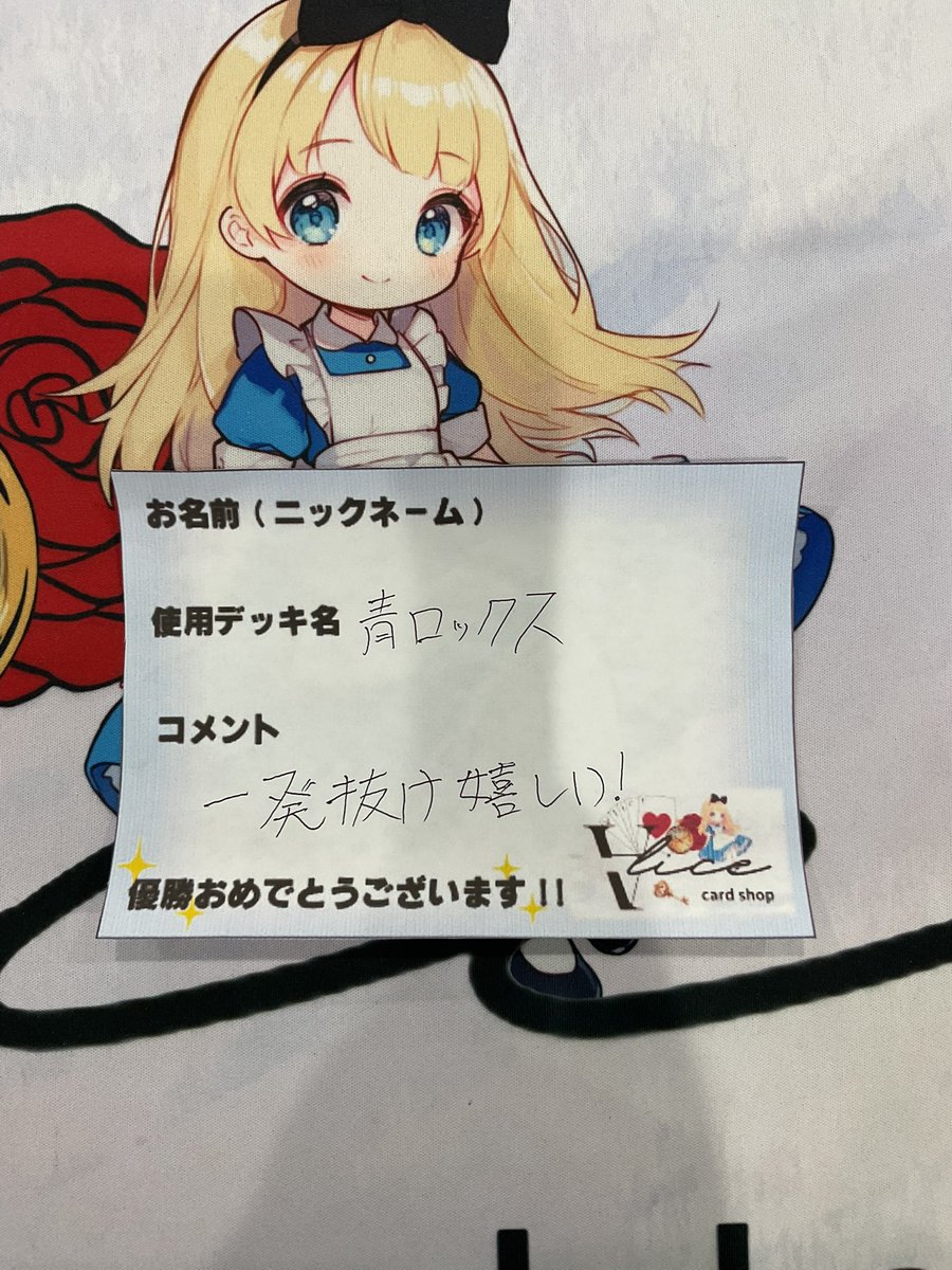TCGshop_alice's tweet photo. 本日のワンピースカードゲーム店舗予選⚔️🔥
本日は32名での開催🔥

見事、第一位は青ロックスを使用した
チェルシーさんです✨✨✨
優勝おめでとうございます♪

#ワンピースカード
#店舗予選 https://t.co/3ftp162KMy