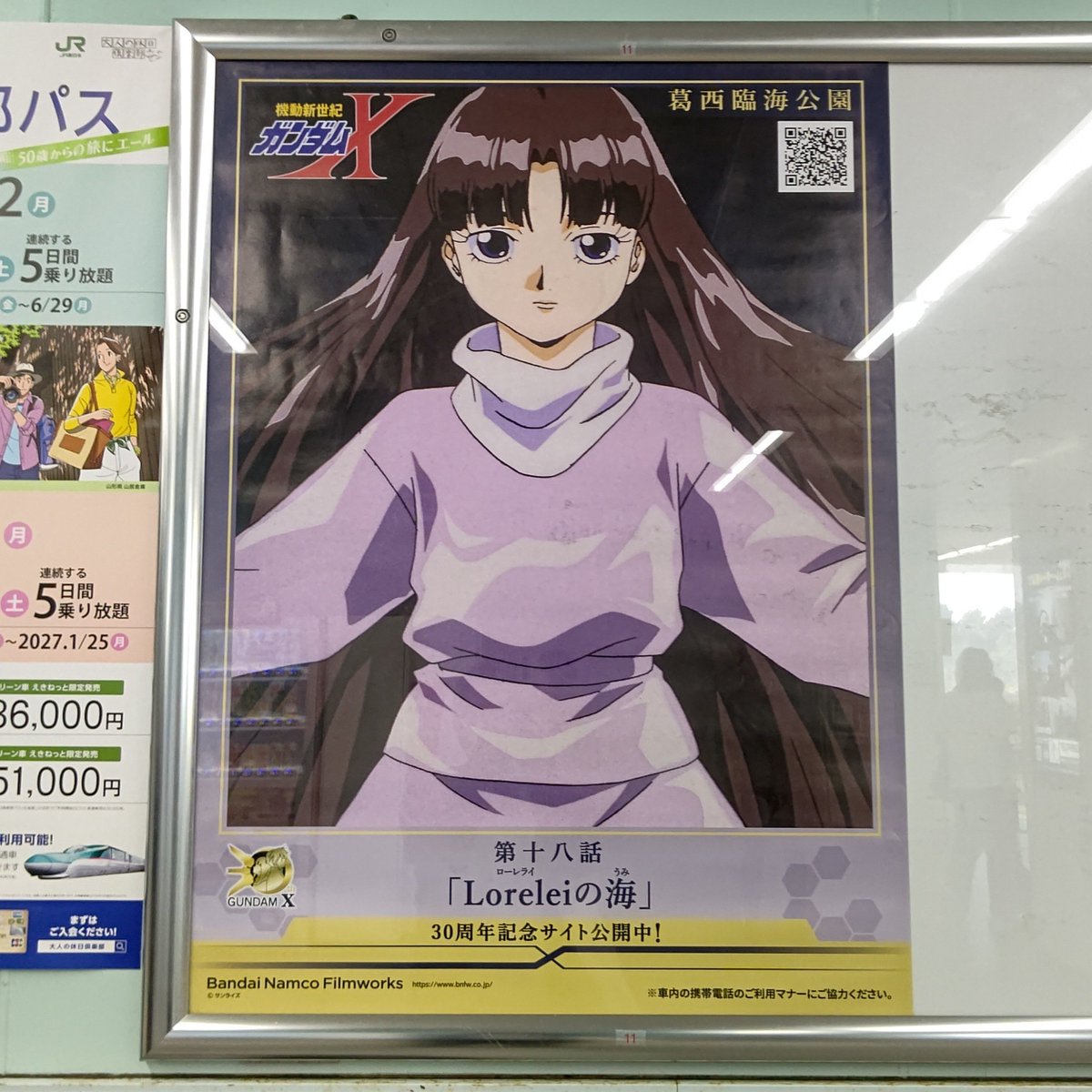 aorin011's tweet photo. 目的地行き掛けにLoreleiの臨海と月はでて島のポスター見てきた https://t.co/OxMfs8h4lP