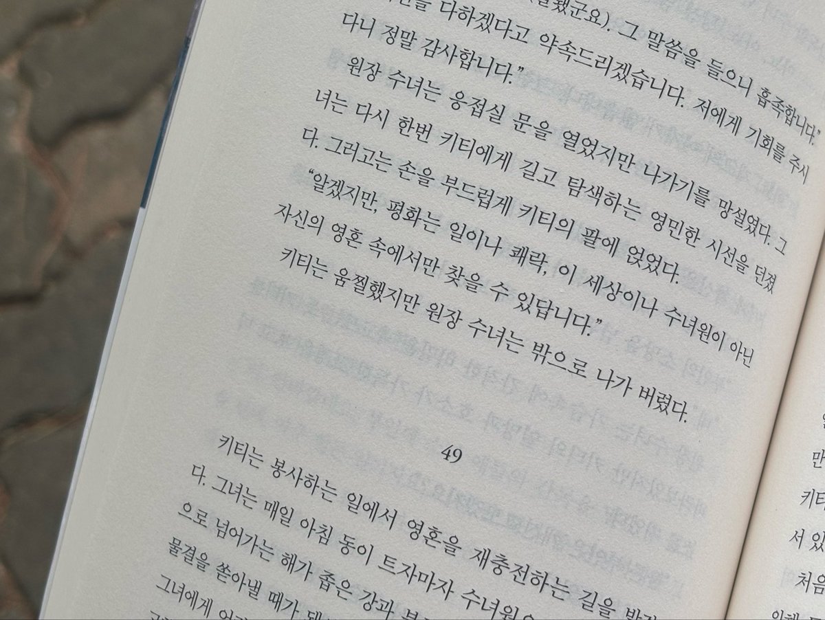 phenuale's tweet photo. 평화는 자신의 영혼 속에서만 찾을 수 있답니다.. 하 집중해서 읽는데 몰몬교가 무슨책좋아해요 ㅇㅈㄹ 꺼져 https://t.co/KBYMlmcD6Z