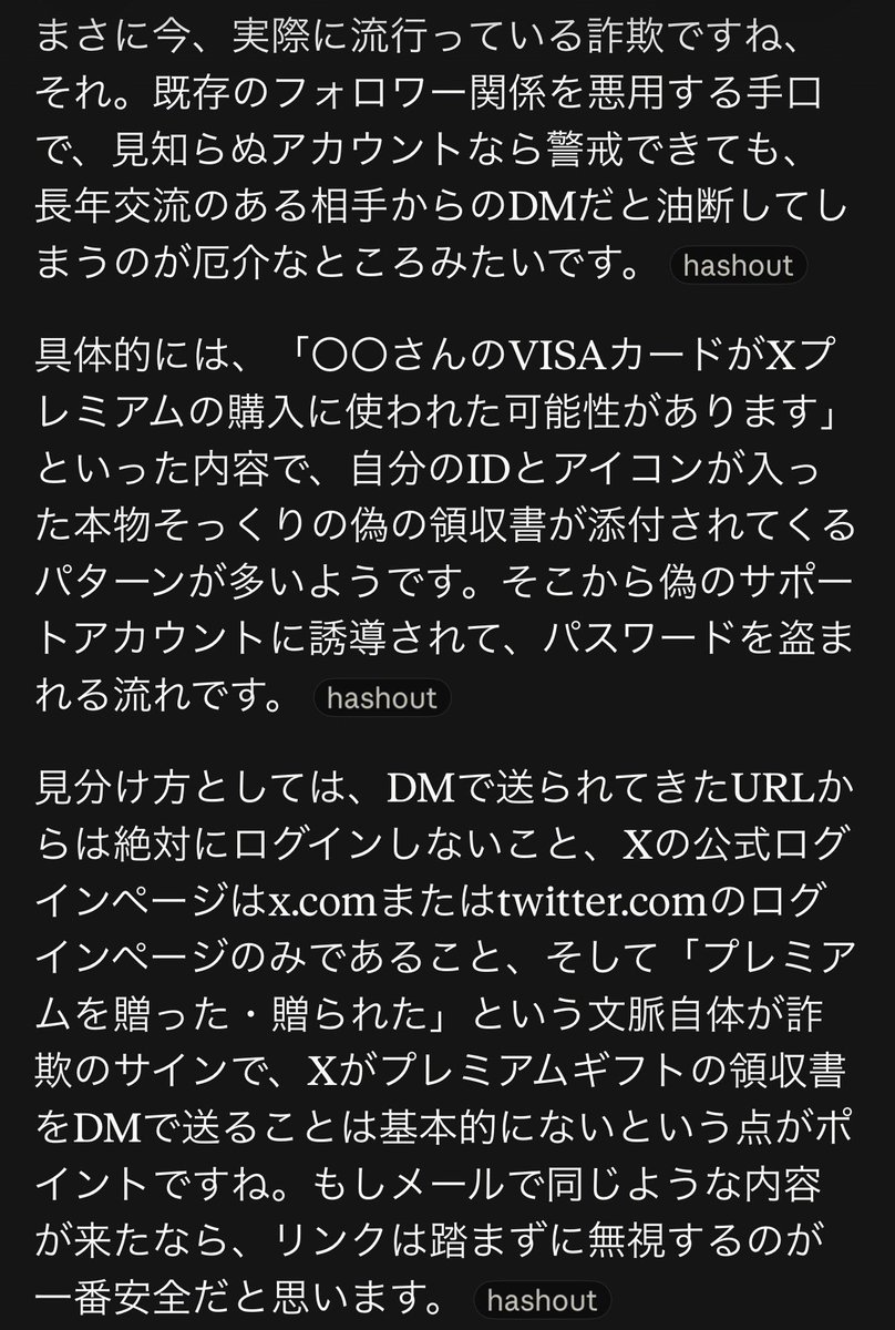 QuietBeef's tweet photo. 🚨【⚠️注意喚起】

黙牛のこちらのアカウントとiconを使って、FFさんに「詐欺メール」が送り付けられる事案が発生しているようです

メール内のリンクはクリックせずメールを即🗑️へ！

黙牛には、会ったこともない日本のFFさんにプレゼントできるほどの金銭的余裕はありません😭 https://t.co/u7NKQY34ry