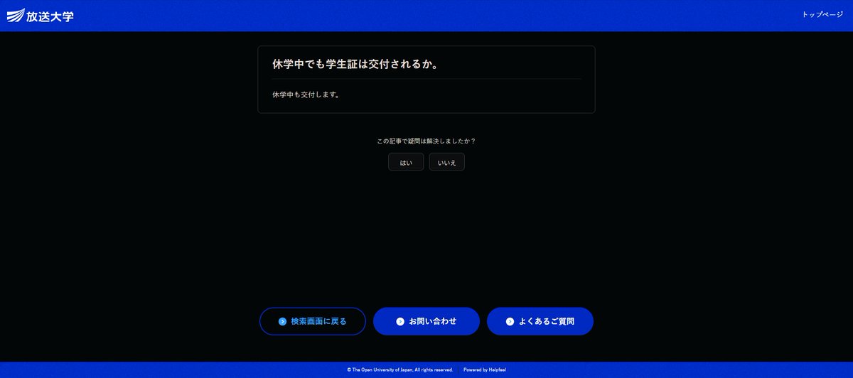 yukichina7's tweet photo. 放〇大学は10年間+休学でさらに４年間在籍できるようです。　
14年間54,000円、1年あたり約4000円で学生ができる神制度になりました。

詳細はサブ垢にまとめる予定です https://t.co/66YtlbmyQj