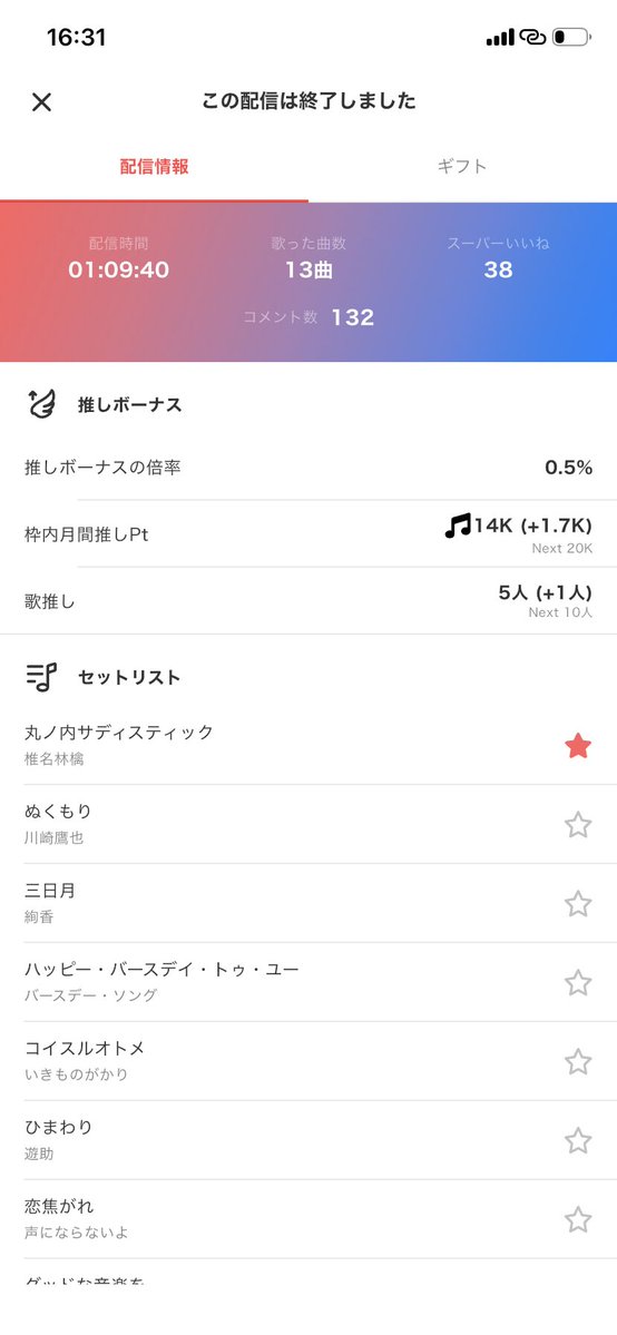 ha87na_y's tweet photo. ありがとうございました！

歌って発散〜！🫶
楽しかった！！！ https://t.co/t4eWuX4LM9