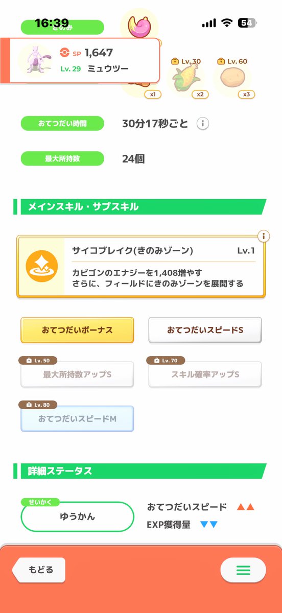 uranokou1985's tweet photo. このミュウツーはありか…？
強いことには変わりないんだけど70になるまで使い始められない… https://t.co/f2VHguHg3J