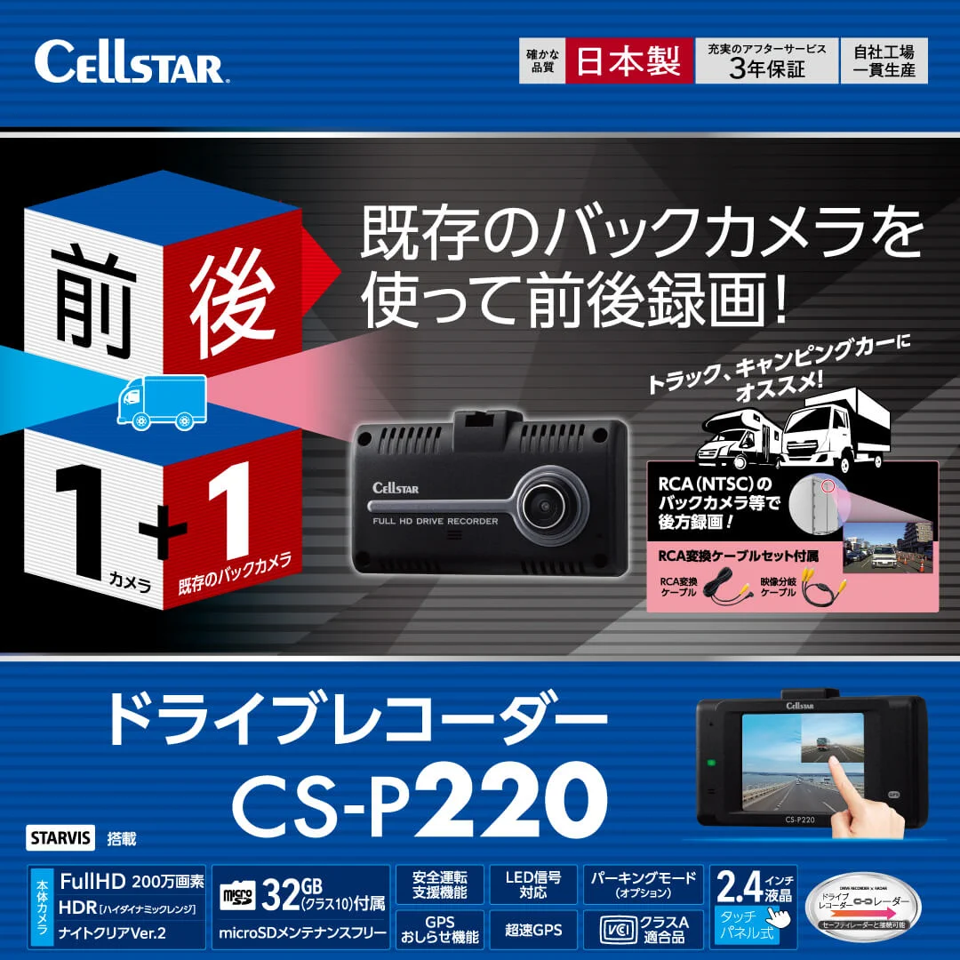 CELLSTAR -セルスター工業- (@cellstarstaff) / X