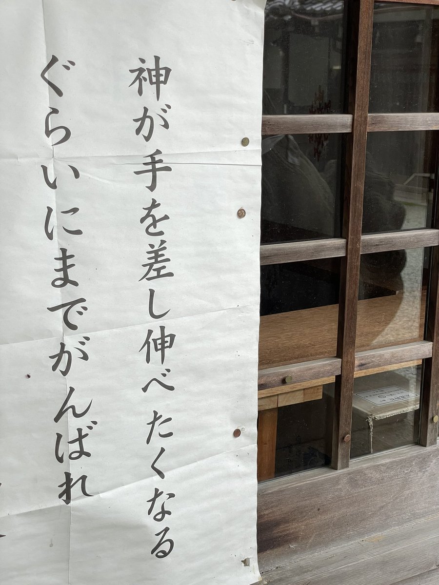 BAKSYNLURES's tweet photo. 地元の神社でなんか気合いを入れてもらいました🙏 https://t.co/r3T5i4EIU9