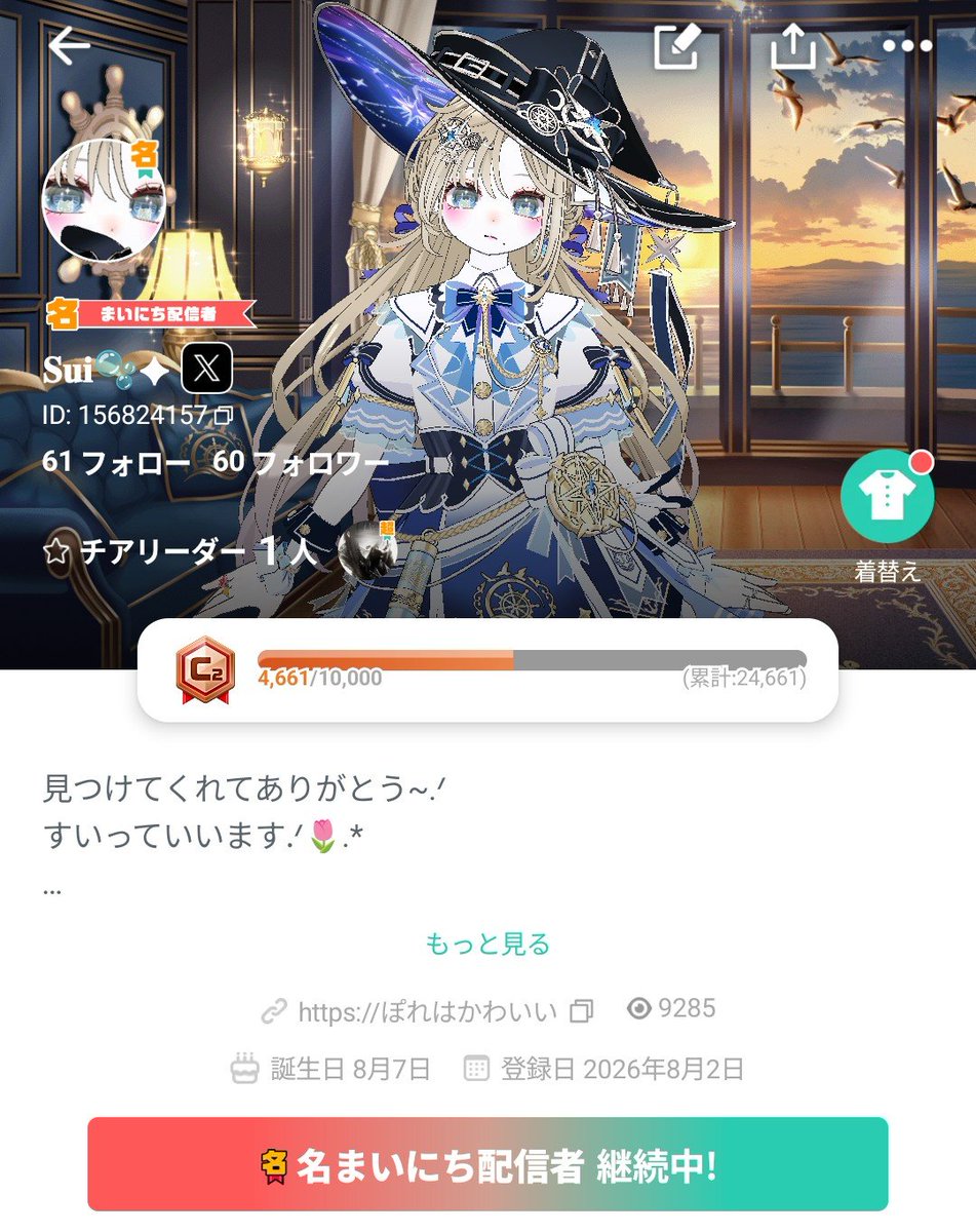 oc_087's tweet photo. すいちゃんと絡んでくれるお友達探してます.⋆𝜗𝜚

ID▹▸156824157

ミラティブ始めたばっかで、 
過疎過疎枠なのでめためた近距離です︎👍🏻⋆͛

とっっても暇人なのでたくさん枠行って仲良くなりたいです.ᐟ🗣︎💭

だれでも大歓迎です🫶🏻︎

 #ミラティブ
 #ミラティブ配信者さんと繋がりたい https://t.co/8zWvcvibfh