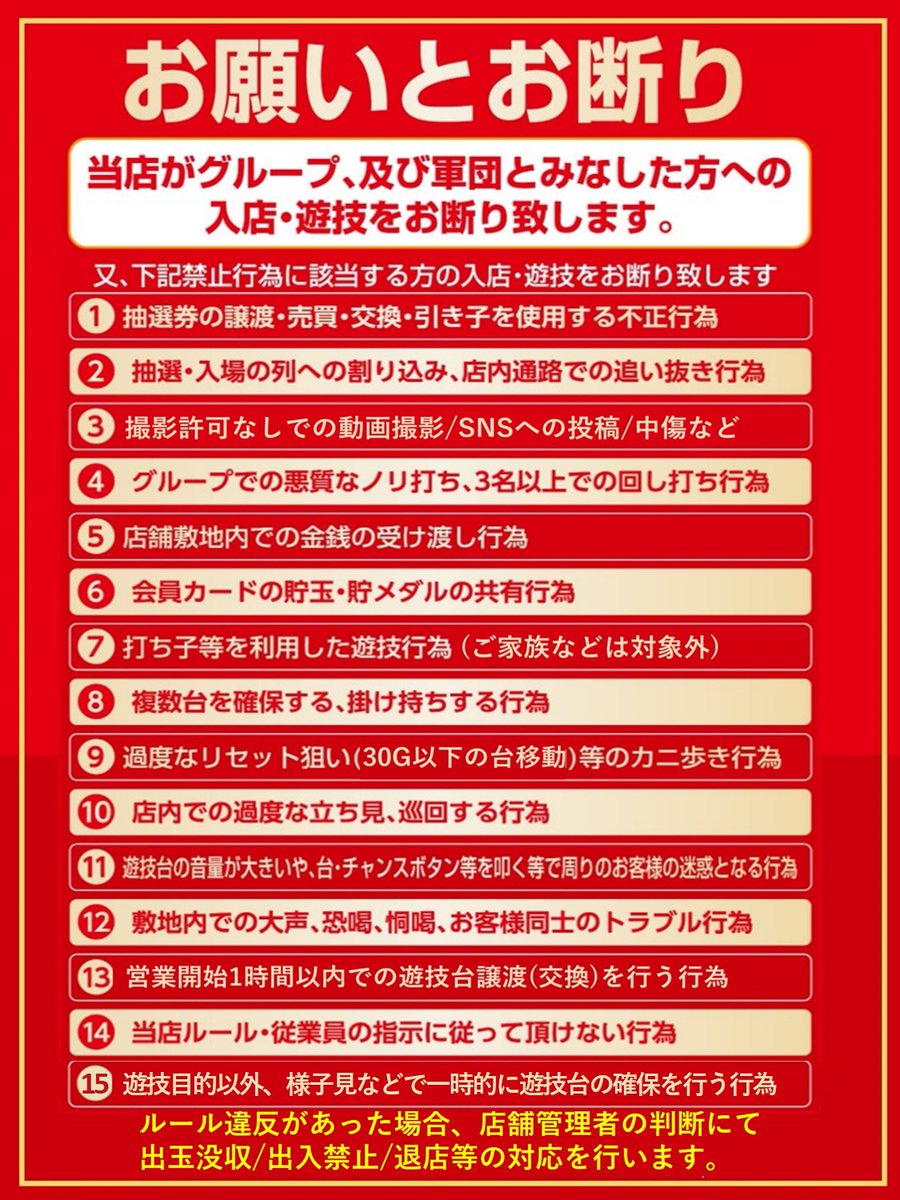 _turuten's tweet photo. こんばんは🐹

明日は通常と開店時間が異なります
のでご注意下さいッ‼

大型連休を前に心が躍るなんて人も
いたり?!( ﾟДﾟ)

連休前日も当店、ﾒﾙﾍﾝﾜｰﾙﾄﾞ
でどうぞお楽しみ下さい🙇‍♂️

🔴明日 9月 18日(金)🔵
🔵１０時   オープン🔴
🔴入場抽選【9:20】🔵

※整列中は禁煙にご協力下さい。 https://t.co/ArmgqsKmpI