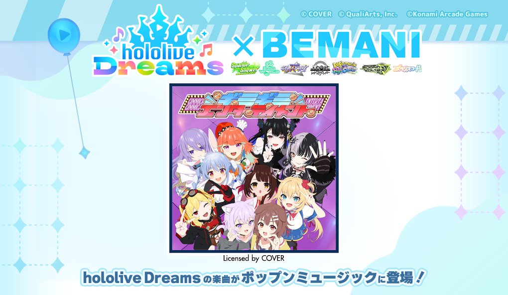 popn_team's tweet photo. 【ホロライブドリームス × BEMANI 第2弾】
大人気のスマートフォン向けゲーム『ホロライブドリームス』とのコラボ第2弾が9/20(日)10:00からスタート！
「ギミギミエンターテイメント / hololive IDOL PROJECT」
がpop'n music High☆Cheers!!で遊べるよ！
新デザインのe-amusement passカードがもらえるプレゼントキャンペーンも開催！
詳しくはこちら▶https://t.co/wMcBJ97Z2b #ホロドリ #ポップン