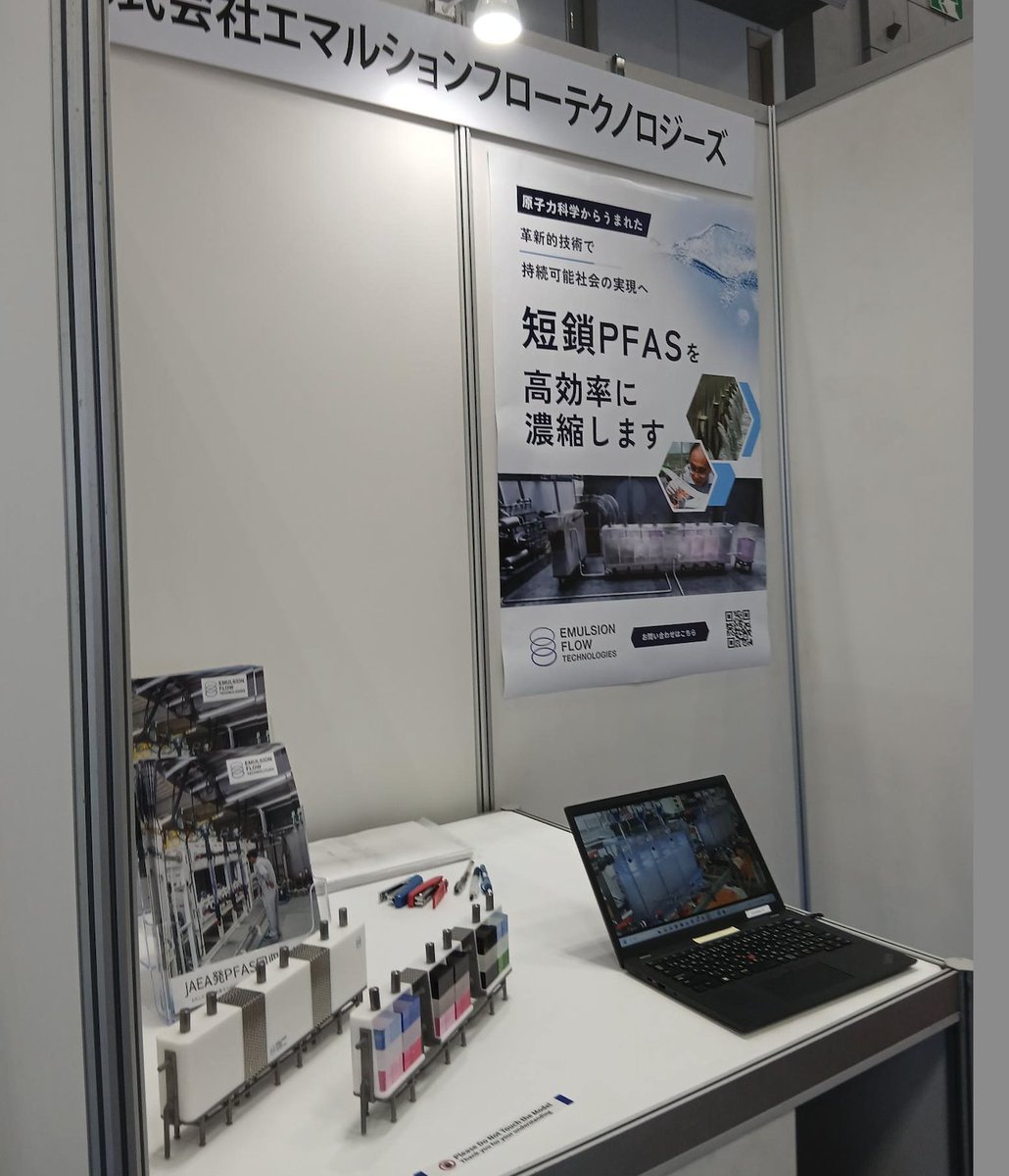 _EFT_official's tweet photo. 東京���ッグサイトで開催中の「地盤技術フォーラム」に出展しています。ブースでは、短鎖PFASの濃縮技術を模型や資料とともにご紹介しています。
明日9月18日（金）が最終日です。ご来場の際は、ぜひエマルションフローテクノロジーズのブースへお立ち寄りください！

https://t.co/jbTZHvROTK
#PFAS https://t.co/dGHbSS4OPG