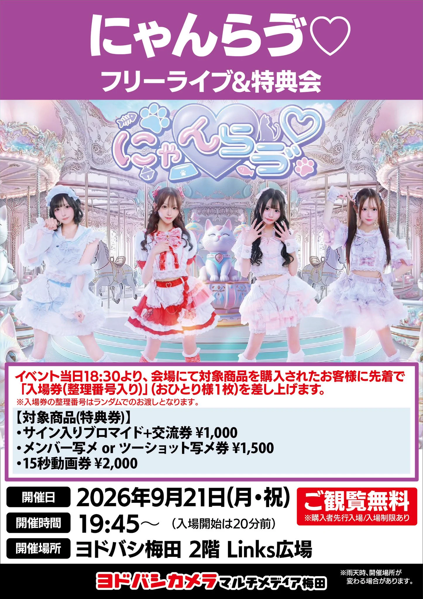 にゃんらゔ♡ on X: 
