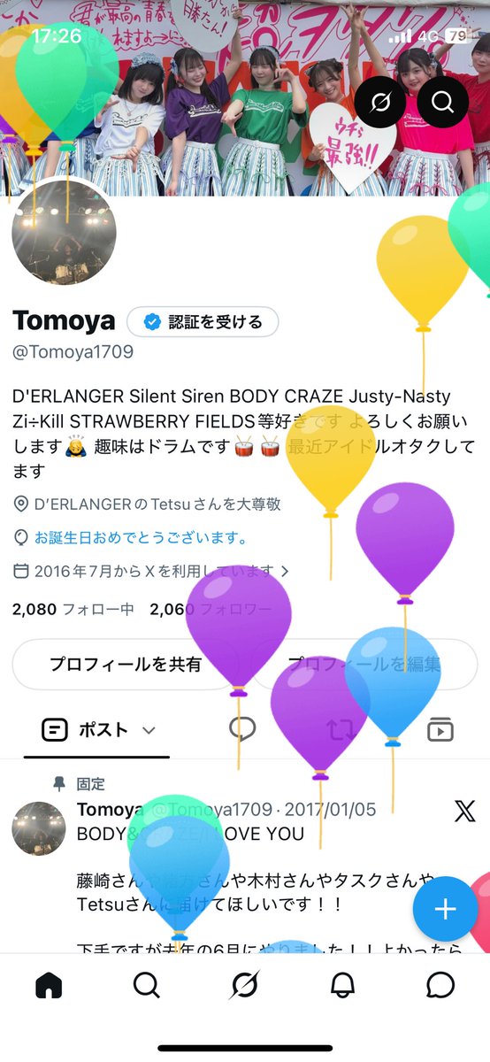 Tomoya1709's tweet photo. 今日29になったらしいです！
仲良くしてくれる方これからもよろしくお願いします🙇‍♂️
バンドのお誘いもお待ちしております🙇‍♂️🥹 https://t.co/VOgeW7JpBT