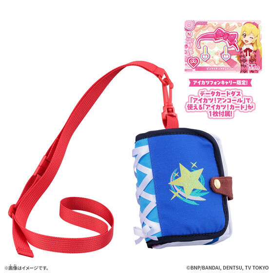 aikatsu_info_'s tweet photo. 【新商品情報】

「アイカツフォン アンコール」関連アイテム3種が発売💖

📱アイカツフォン アンコール
🎀アイカツフォンキャリー
✨アイドルデビューセット

キャリーはスターライト学園の制服をイメージしたデザイン💕

📅11月28日発売
詳細はバンダイ公式HP⇩
🔗https://t.co/m1wrtydCDN https://t.co/TTXdzVLMjr