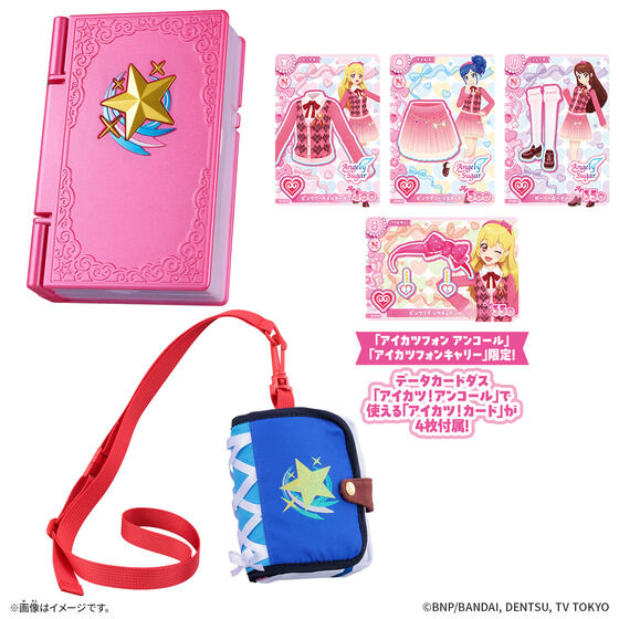 aikatsu_info_'s tweet photo. 【新商品情報】

「アイカツフォン アンコール」関連アイテム3種が発売💖

📱アイカツフォン アンコール
🎀アイカツフォンキャリー
✨アイドルデビューセット

キャリーはスターライト学園の制服をイメージしたデザイン💕

📅11月28日発売
詳細はバンダイ公式HP⇩
🔗https://t.co/m1wrtydCDN https://t.co/TTXdzVLMjr