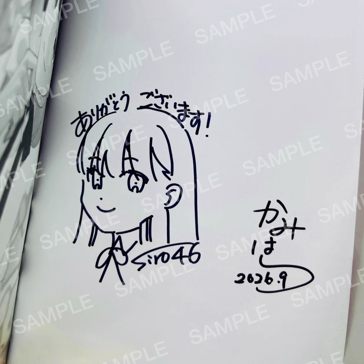 恥じらうほどに従って 直筆イラスト入りサイン本 HAYAKAWA FACTORY on X: 