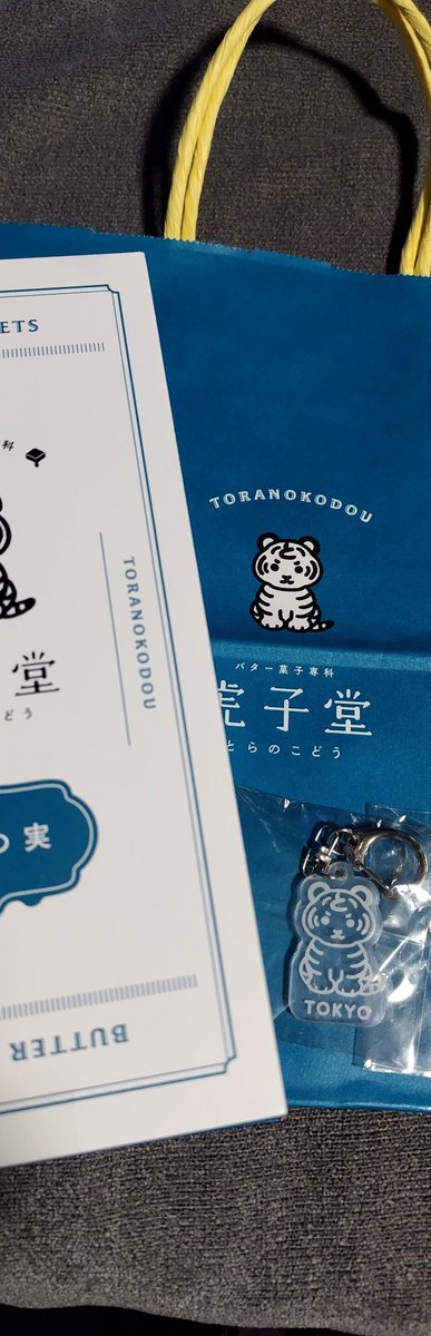 ariyo101320's tweet photo. かわいい🐯💓 https://t.co/k9Jhzf6tfG