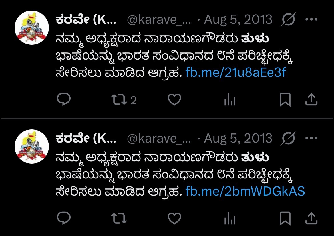 SajithGowda's tweet photo. ಸೋಶಿಯಲ್ ಮೀಡಿಯಾದಲ್ಲಿ ತುಳು ವೀರರು ಹುಟ್ಟುವ ಮೊದಲು.. https://t.co/zltTN01iU0