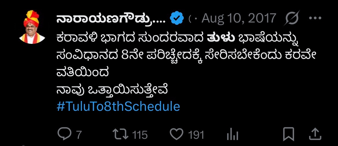 SajithGowda's tweet photo. ಸೋಶಿಯಲ್ ಮೀಡಿಯಾದಲ್ಲಿ ತುಳು ವೀರರು ಹುಟ್ಟುವ ಮೊದಲು.. https://t.co/zltTN01iU0