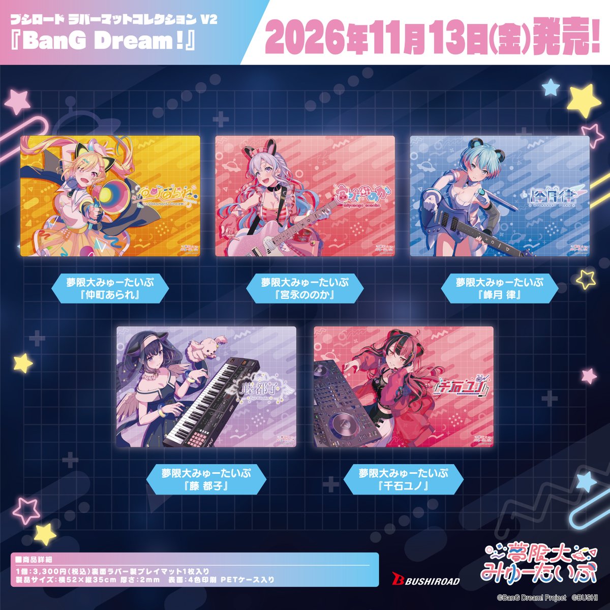 bushi_cardinfo's tweet photo. 【✨ブシロードTCGサプライ情報✨】
『BanG Dream!』から #カードゲーム をプレイする時に使えるスリーブ、ラバーマットが11月13日（金）発売🎉
#バンドリ #アニメゆめみた #サプライ https://t.co/vmcEBLoOSN