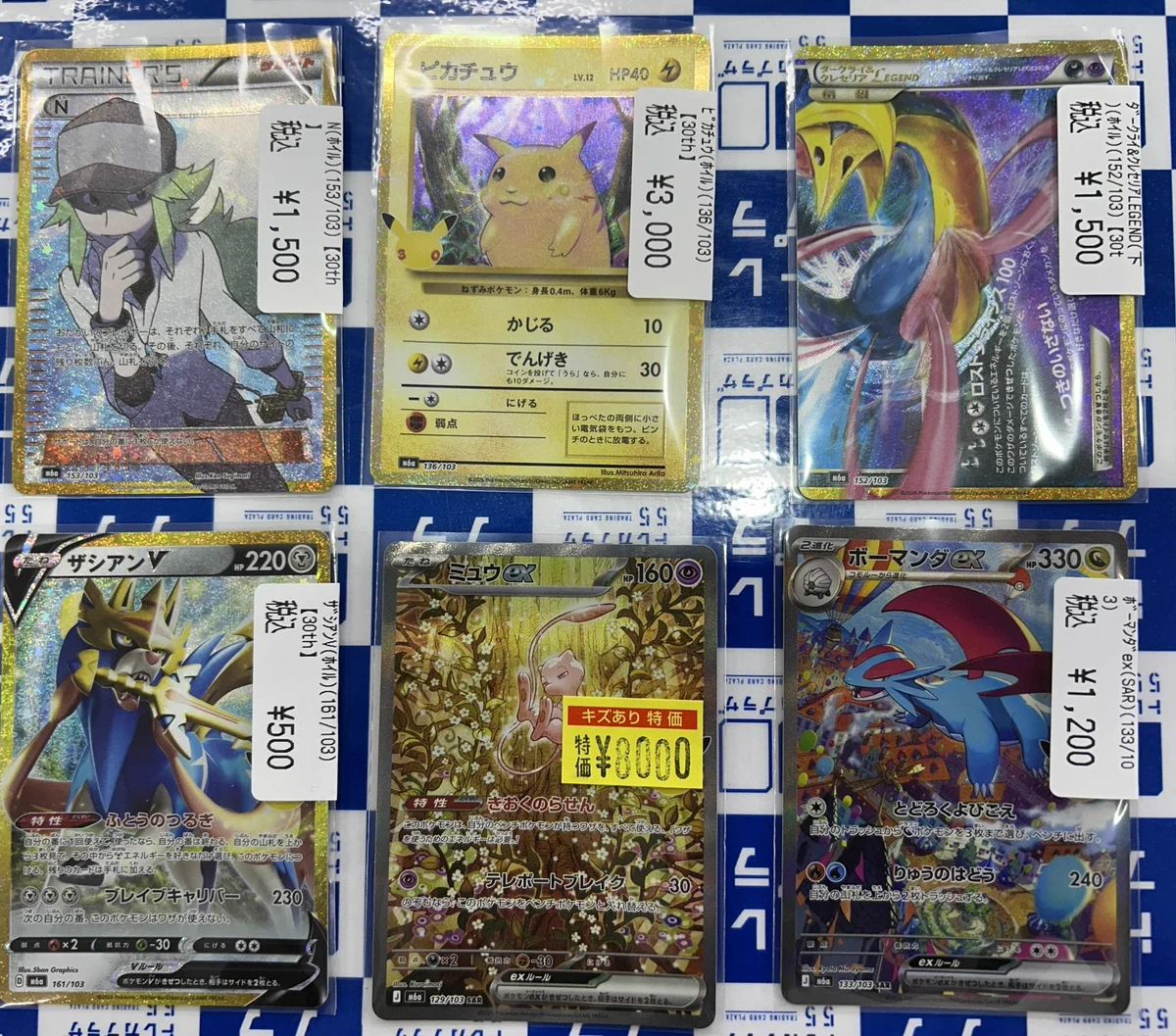 大特価　ポケカ　ポケモンカード　まとめ売り トレカプラザ55上前津店🍀 on X: 