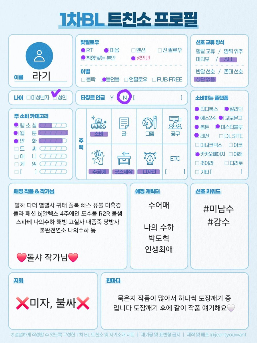 COLOR_pu's tweet photo. #1차_BL_트친소
#1차_비엘_트친소

스핀 요청으로 트친소 엽니다🎉
굿즈 사진 찍는거 좋아하고
작품 얘기하는 것도 좋아합니다!!

맘찍해주시면 맘 맞는 분 팔로우할게요🤍 https://t.co/eiZnS47DR9
