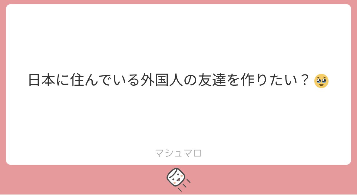 29dAjq's tweet photo. 外国人友達全くいないから作りたいですよね⭐️⸝⸝꙳日本語しか喋れんから、言語とかめっちゃ教えて欲しい^_^ https://t.co/xKT04oosPj