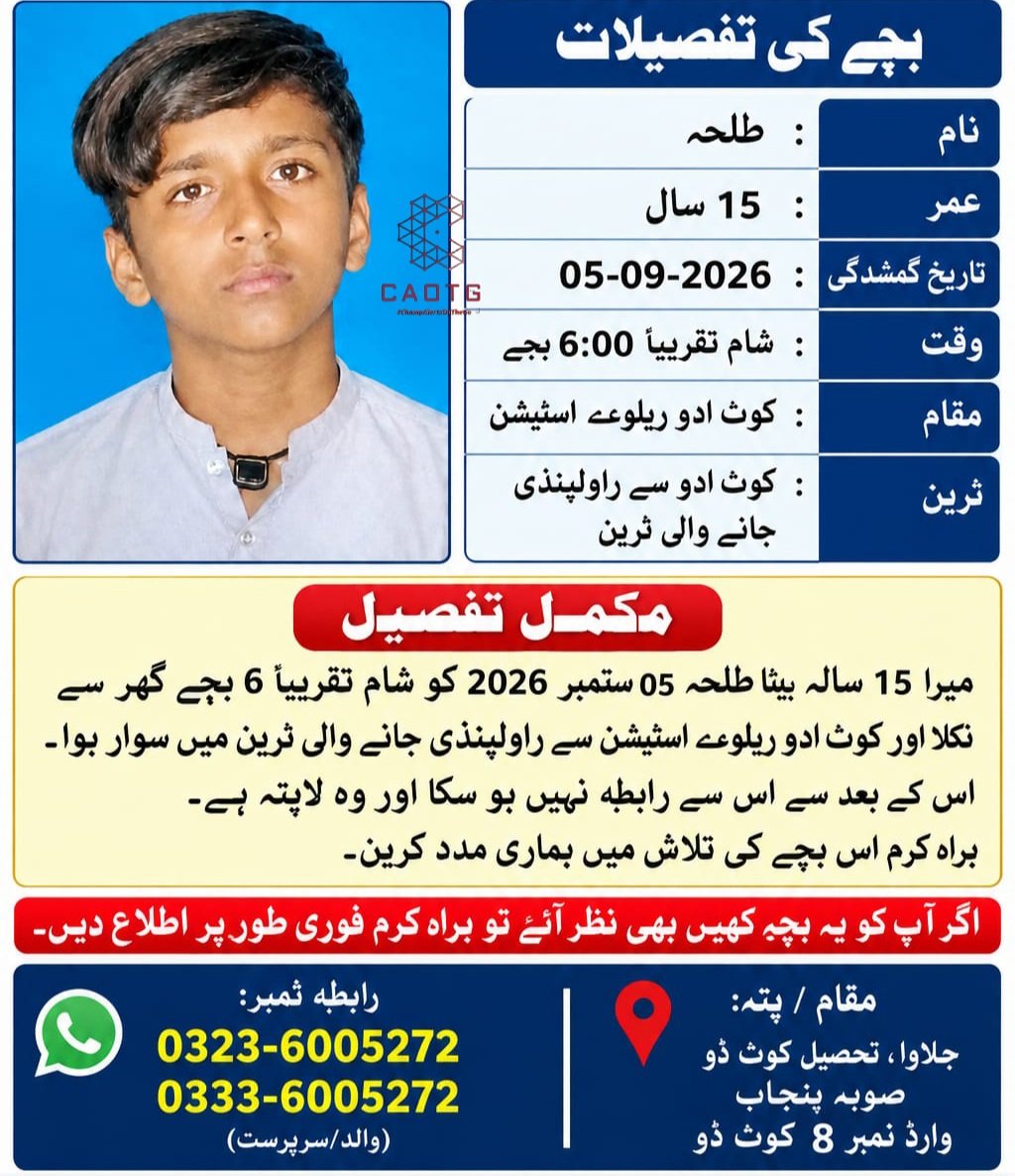 shaheryarhassan's tweet photo. #Islamabad #Rawalpindi #MissingAlert #CAOTG #ChampAlertsOnTheGo https://t.co/iAx75IHogI