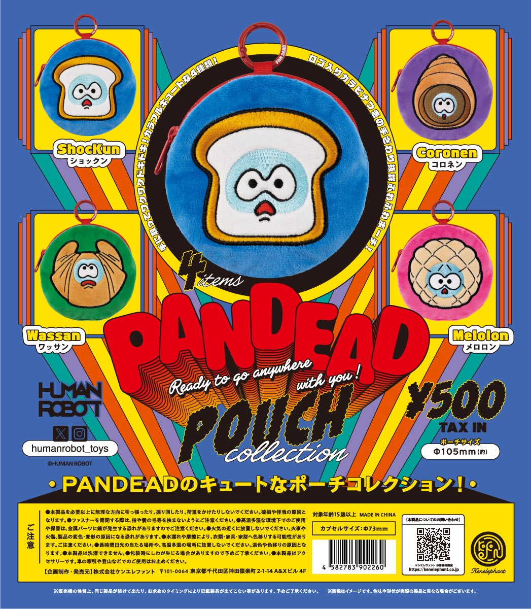 kenelestaff's tweet photo. 10月上旬　発売
「パンデッド ポーチコレクション」

🛒商品ページ
https://t.co/TR8cQdfnlN

大人気アーティスト／HUMAN ROBOT氏のアイコン的キャラクター『PANDEAD』が
今度はカラフルでポップな丸型ポーチに！

ふわふわ手触りと高級感のある刺繍部分がGOOD🍴
（🎁ケンエレ限定特典付き）

🍞🥐ラインナップ/全4種
-—————————
◾️ShocKun（ショックン）
◾️Wassan（ワッサン）
◾️Melolon（メロロン）
◾️Coronen（コロネン）
-—————————

🌟価格
カプセルトイ：1個 500円
ブラインドBOX：1個 550円
　
🌟取り扱い店舗
全国のカプセルトイ売場、ホビーショップ、公式含むオンラインショップ
一部書店・雑貨店、一部ロフト、ケンエレスタンド各店 など

#パンデッド #ケンエレファント #カプセルトイ