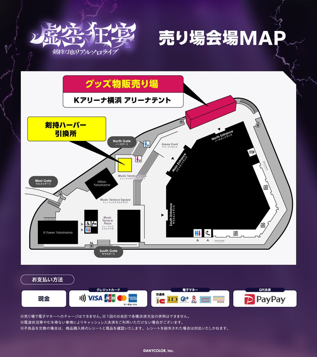 nijisanji_app's tweet photo. ─ ꘜ ─ ───────────
　　　#虚空狂宴
 会場販売　情報公開
─────────── ─ ꘜ ─

会場物販では混雑緩和のためにじさんじ物販アプリにて物販整理券を配布いたします。
詳細は画像をご確認ください。

事前抽選期間：9/17(木)17:30～9/27(日)23:59
当落・整理番号発表：10/2(金)18:00予定

▼にじさんじ物販アプリのDLはこちら
https://t.co/clrvyUpuTv

※物販会場は屋外となります。事前にご購入時間目安のわかる事前抽選をご利用の上、体調に十分お気をつけてお越しください。