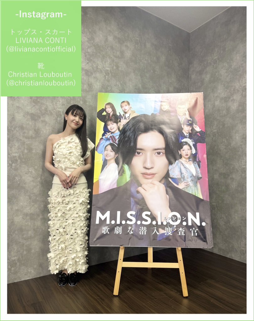 kubo_staff's tweet photo. こんにちは☀️

先日の映画『M.I.S.S.I.O.N. 歌劇な潜入捜査官』舞台挨拶のお衣裳をご紹介します👗

大人なスタイリングいかがでしたでしょうか⁇☺️

#ミッション歌劇は
#PrimeVideo で独占配信中です！
ぜひ、何度でもお楽しみください💃

#久保史緒里 https://t.co/gcpbCwX9jF