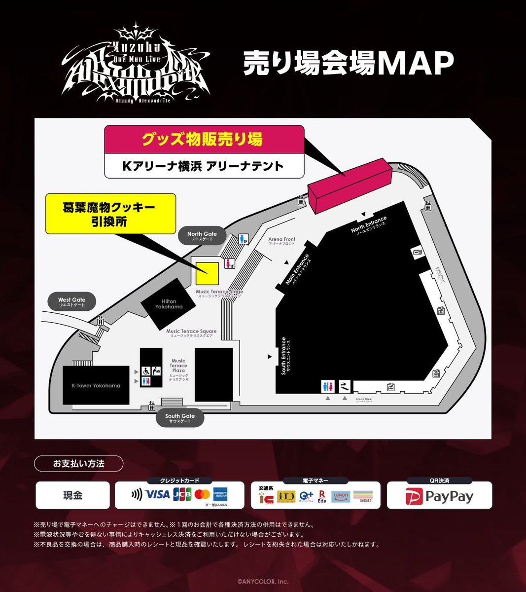 nijisanji_app's tweet photo. ✥♦️━━━━━━━━━━♦️✥ 
　　#葛葉ワンマンライブ 
　　会場物販・整理券情報
✥♦️━━━━━━━━━━♦️✥

会場物販では混雑緩和のためにじさんじ物販アプリにて物販整理券を配布いたします。
詳細は画像をご確認ください。

事前抽選期間：9/17(木)17:30～9/27(日)23:59
当落・整理番号発表：10/2(金)18:00予定

▼にじさんじ物販アプリのDLはこちら
https://t.co/clrvyUpuTv

※物販会場は屋外となります。事前にご購入時間目安のわかる事前抽選をご利用の上、体調に十分お気をつけてお越しください