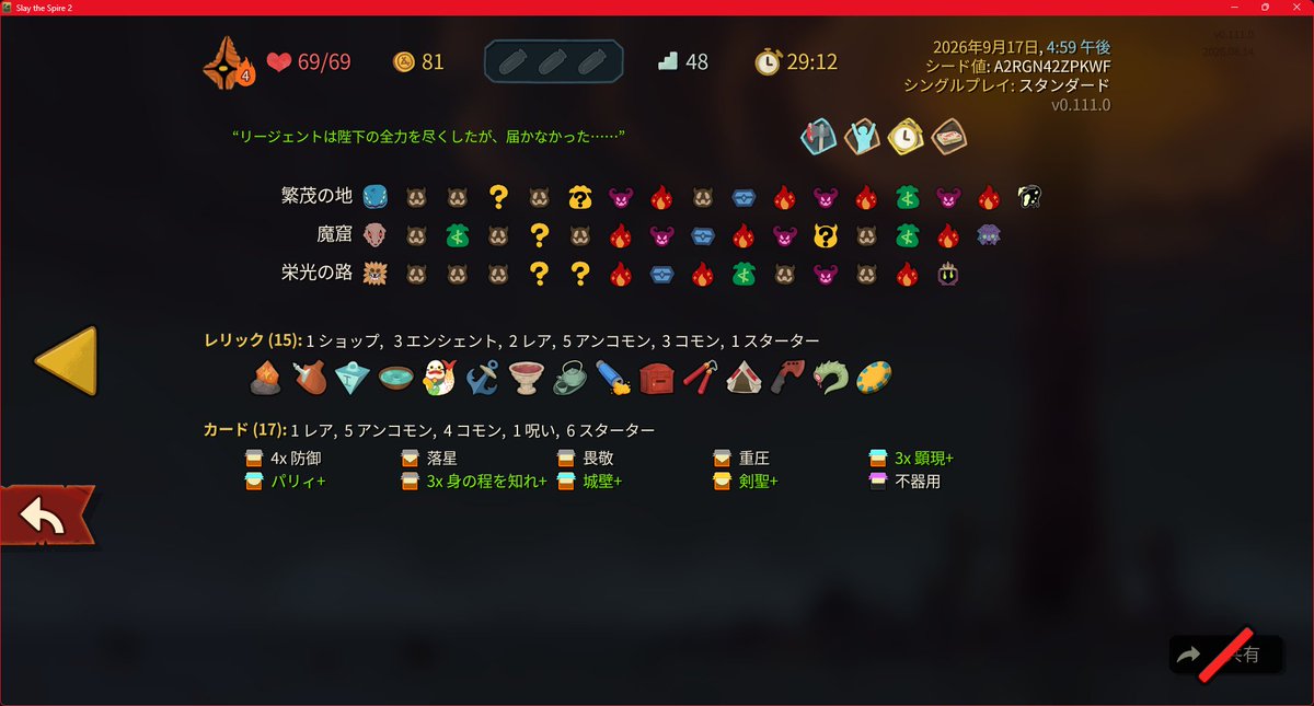 Ris_4165's tweet photo. 全部かみ合ったソヴリンブレード https://t.co/jt3jClXAyF