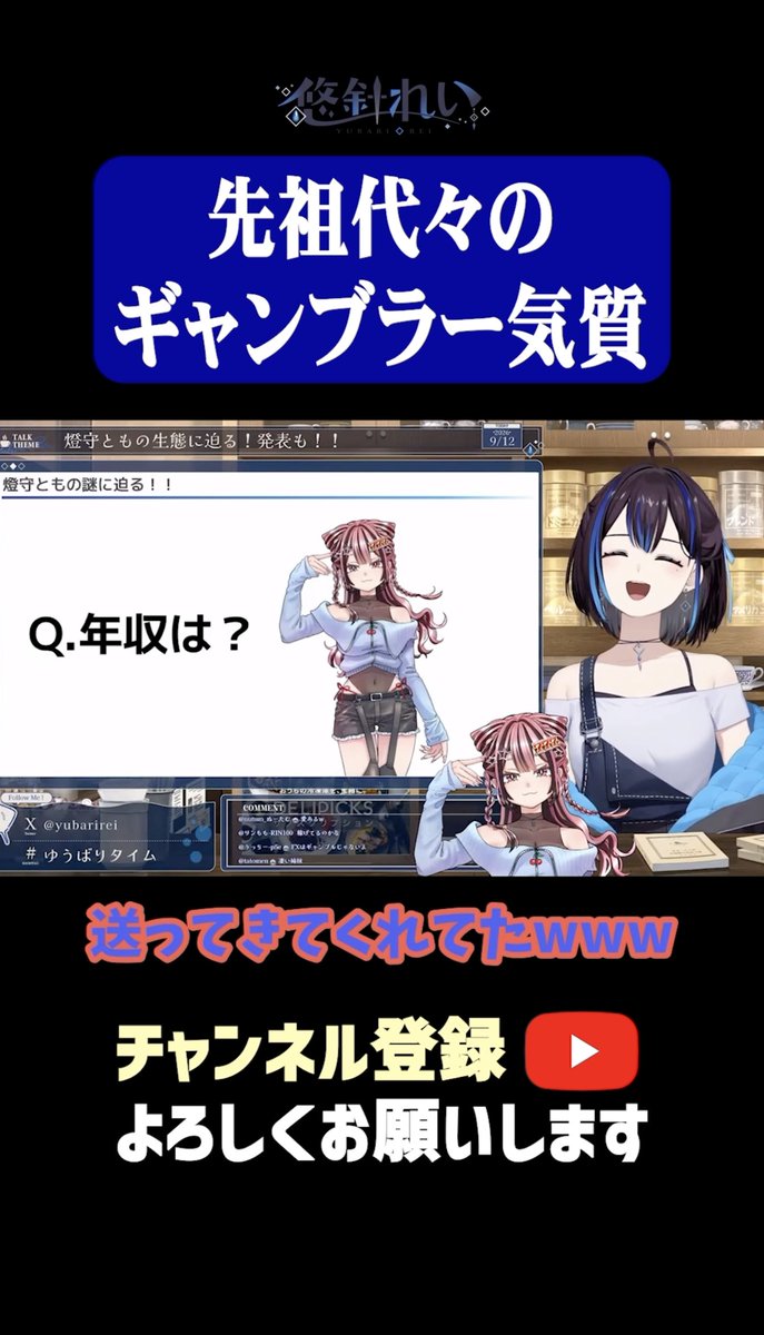 yubarirei's tweet photo. /／

Short動画投稿しました📢VTuber悠針れいです☕🪡
Hi, I’m Yubari Rei! I uploaded a Short video✨

🔻動画はこちら🔻 
https://t.co/cvvVOAb2AP

\＼

私の友達はスロッター！🎰
この話を聞いて辞めさせるのは無理と悟りました👼
(友達：燈守とも @tomoritomo777 )

【#ゆうばりビデオ】 https://t.co/MlVCgwlpDW